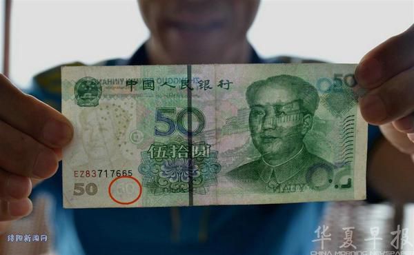 绵阳市民买板栗疑找回“错币” 50元钞票水印显示60