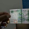 绵阳市民买板栗疑找回“错币” 50元钞票水印显示60
