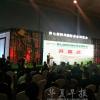 第七届四川国际茶业博览会开幕 市长站台推好茶
