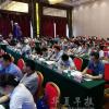 湖南科技活动周“创新湖南高峰论坛”在邵东召开