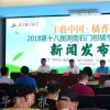 湖南石门柑橘节9月28日开幕 县长邀请全国记者免费游石门