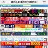 广西南宁市住房局公众号链接色情赌博网站