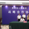 贵州省政府与东南大学签署战略合作协议