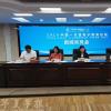 2019中国-东盟电子商务论坛22日在广西南宁举行