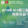 2019年湖南第三届体育旅游节将在崀山举行