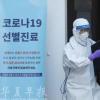 韩国新冠肺炎确诊病例激增 牧师组织集会被发逮捕令