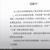 两家公司抢注“李文亮”商标被驳回 涉事企业公开致歉