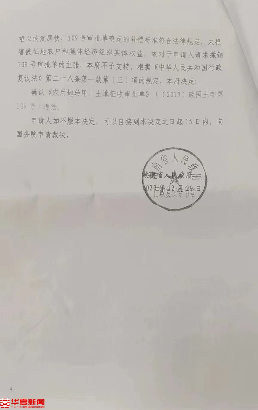 中国湖南民主党观察：土地审批单违法 湖南望城拆迁户的房屋仍遭强拆