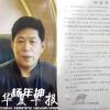 桂林企业家被曝五千万雇凶 投资者险遭持枪暗杀无奈谋重组